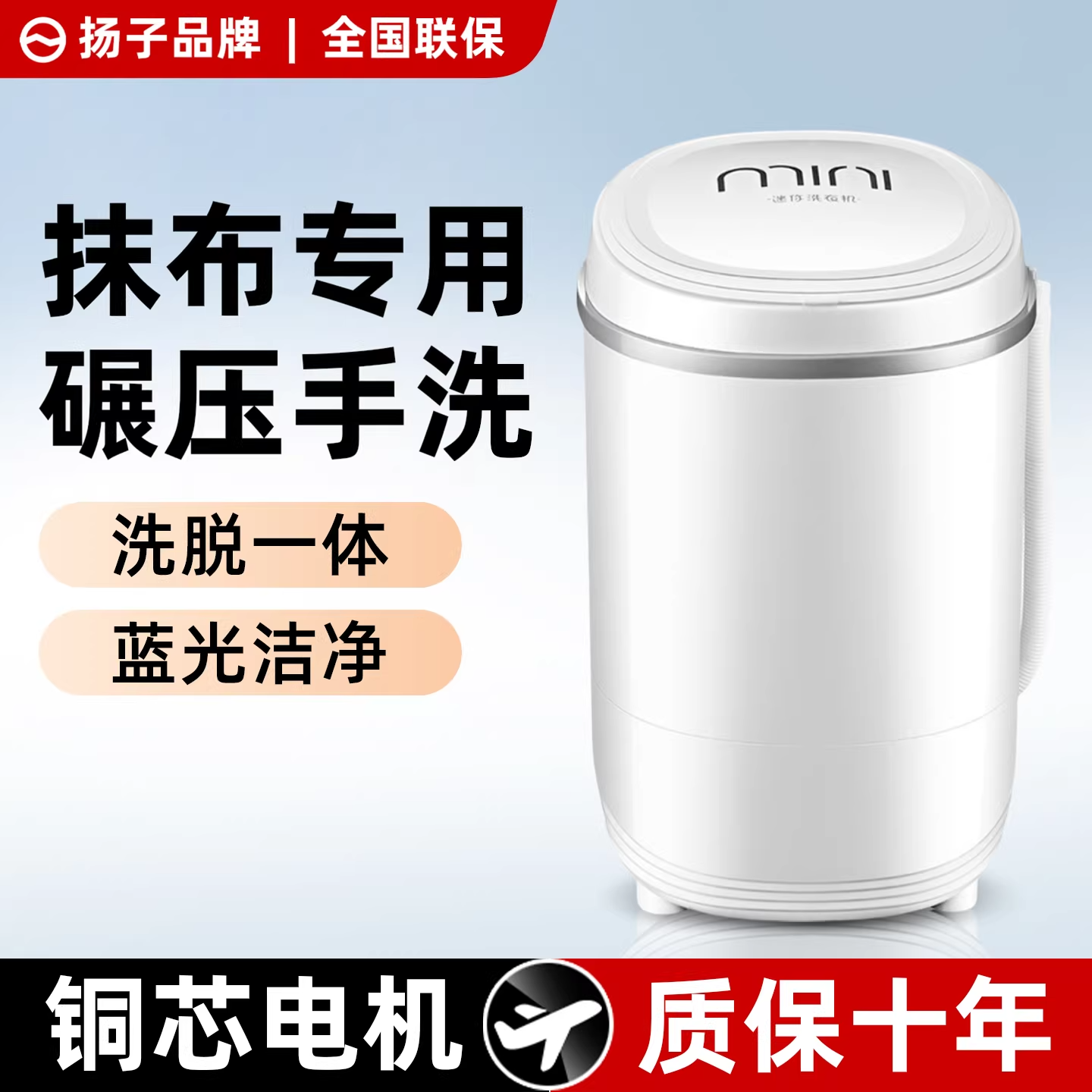 扬子抹布专用洗衣机小型家用半自动清洗机洗抹布机神器小洗衣机