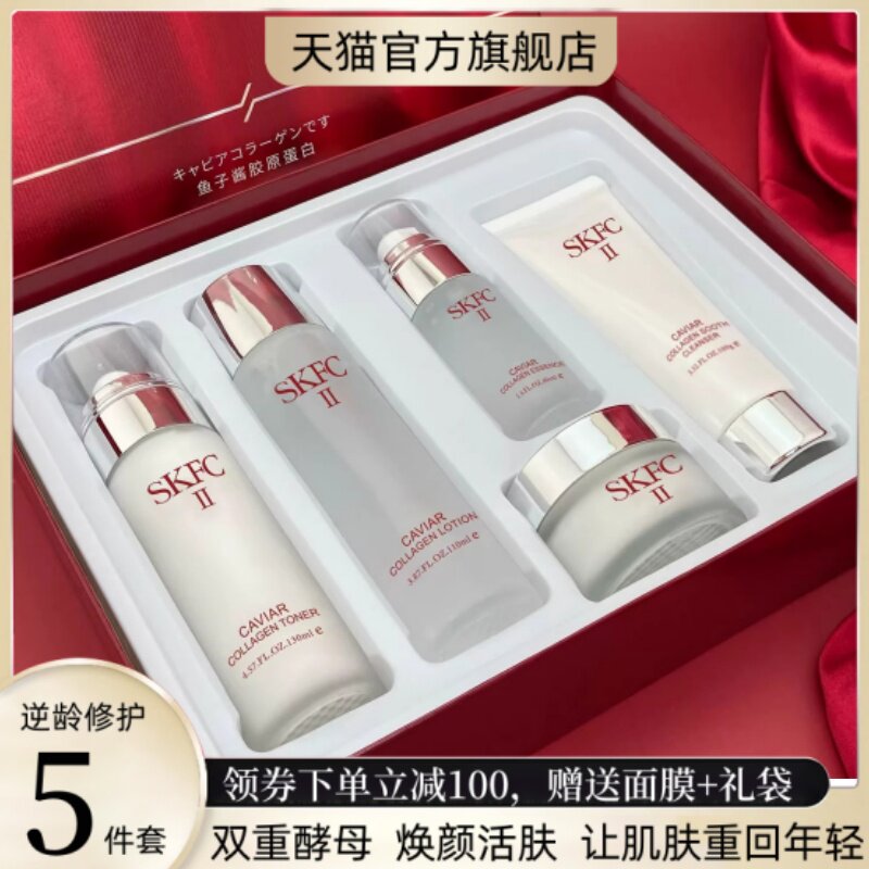 SK护肤品套装正品补水保湿紧致抗皱去黄提亮水乳化妆品全套