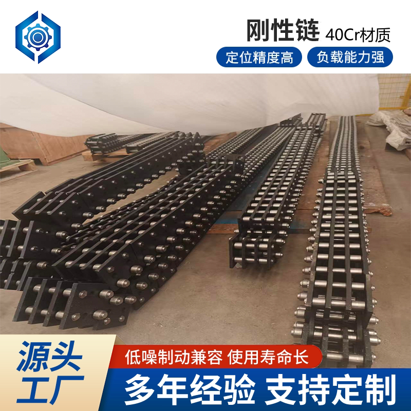 精密刚性传动链条 垂直升降机构刚性链 品质可靠耐用量大价更优