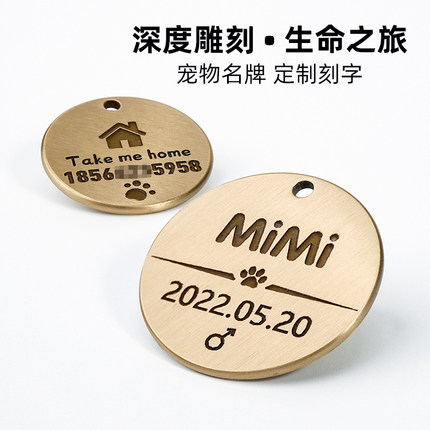深雕刻宠物猫牌狗牌定制铜身份牌猫咪防丢失铭牌泰迪柴犬挂牌刻字