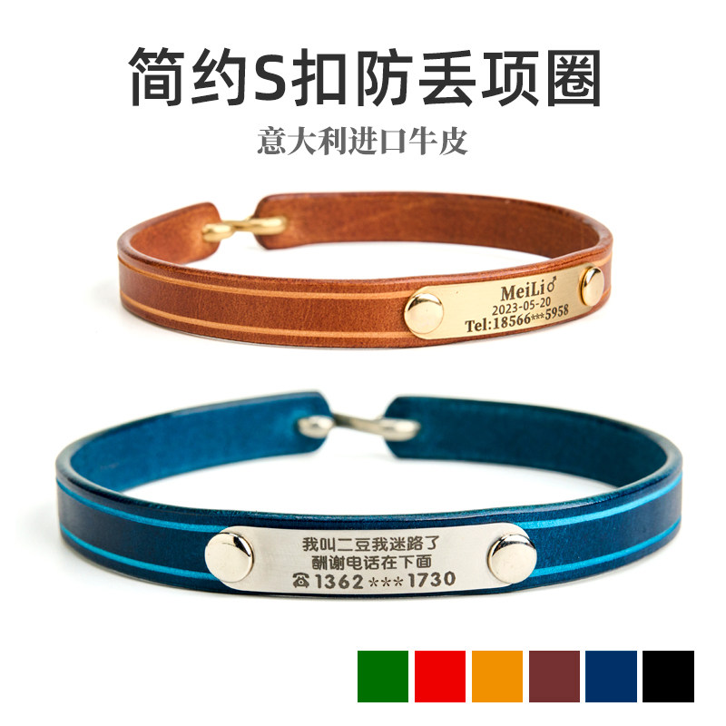 手工宠物真皮项圈刻字防丢身份牌