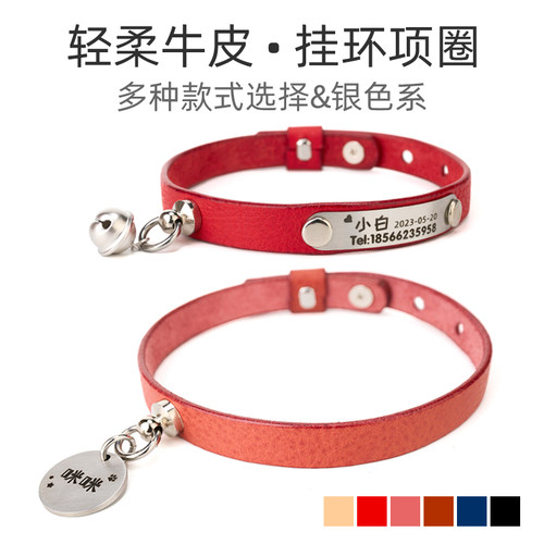 轻柔真皮定制猫咪项圈猫牌刻字