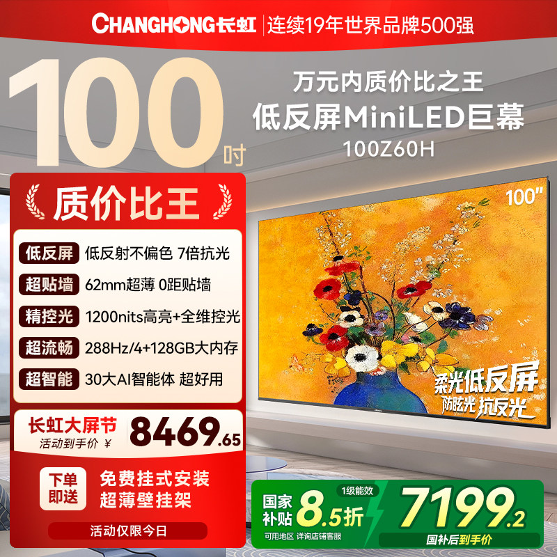 ����ŷ����Z60H 100Ӣ��ͷ���������ǽ��ˢ���ӻ�������������