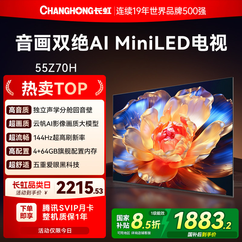 ���ڲ���������ŷ����55Z70H�������������������ӻ�55Ӣ����òʵ��������� 55Z70Hī�ϻ� �ٷ�����