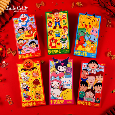 2026马年皮卡丘三眼仔小丸子面包超人立体卡通创意新年红包利是封