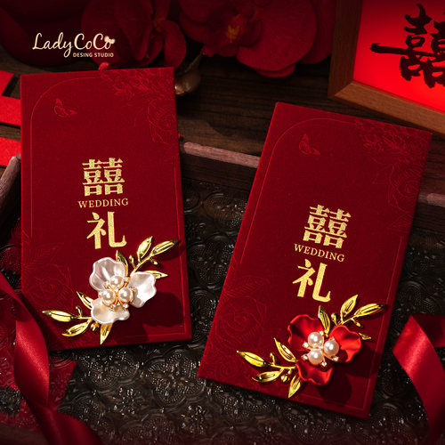 新款绒布玉兰花结婚婚礼红包原创高档送闺蜜订婚回礼利是封