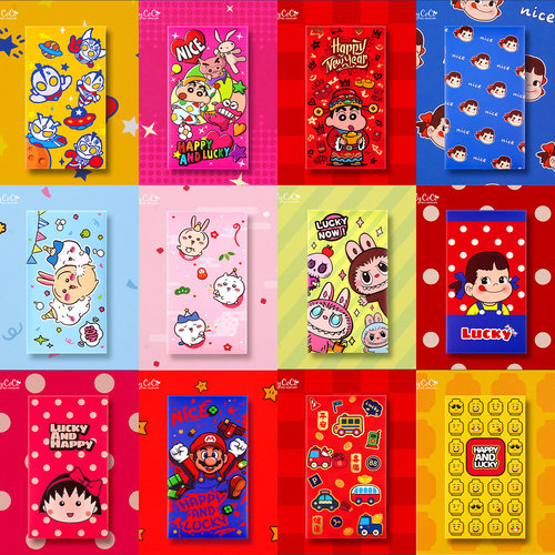 新年积木超人公主利是封长款红包