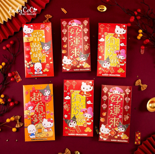 2026三丽鸥正版Kitty美乐蒂库洛米卡通利是封 个性创意新年红包