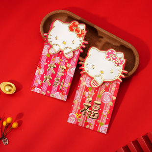 2026马年三丽鸥hello kitty立体卡通利是封 个性创意新年红包大号