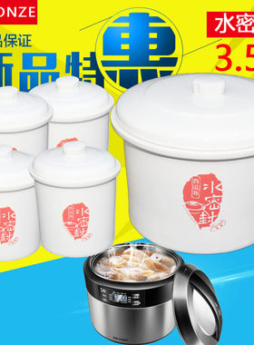 天际DGD35-35EWG/35EG隔水炖盅陶瓷内胆盖子原装配件3.5升/0.45升