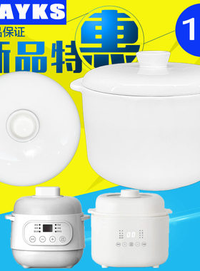 olayks欧莱克隔水电炖盅炖锅MSC-002/001陶瓷盖子内胆1L升10A配件