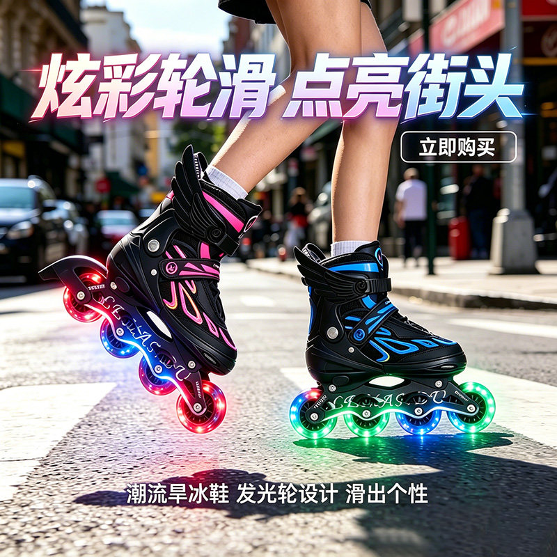 直排轮溜冰鞋儿童小孩初学轮滑鞋