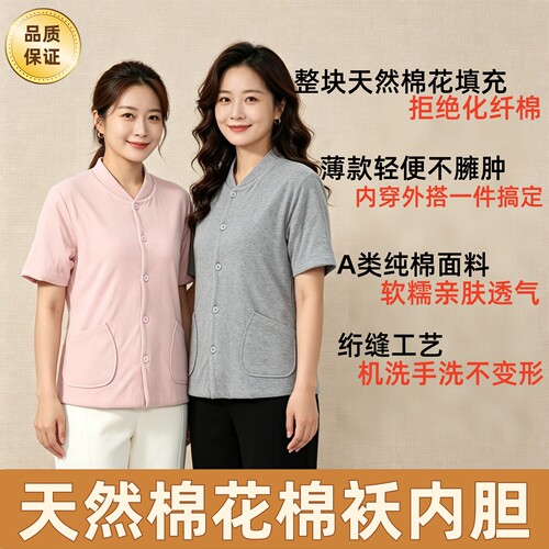 夏季空调房棉花保暖女士短袖棉服