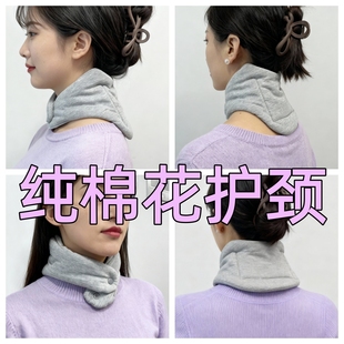 纯棉花护颈秋冬保暖防寒脖套颈椎病护颈神器办公居家围脖加厚护脖