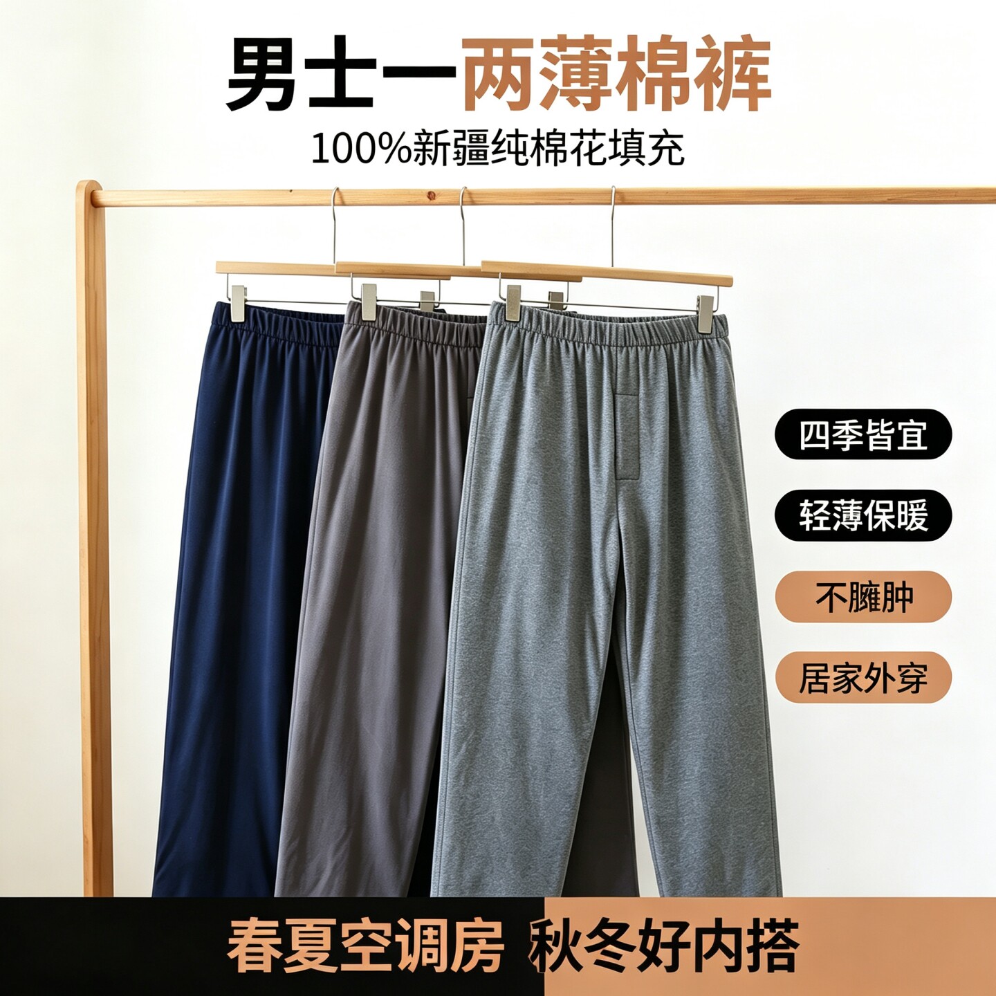 男中医推荐纯棉花保暖裤排湿寒东北手工薄款冬季内穿高腰棉裤居家