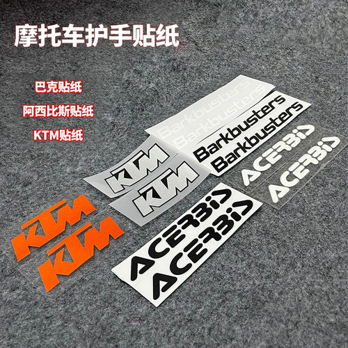 巴克阿西比斯KTM装饰贴纸防水
