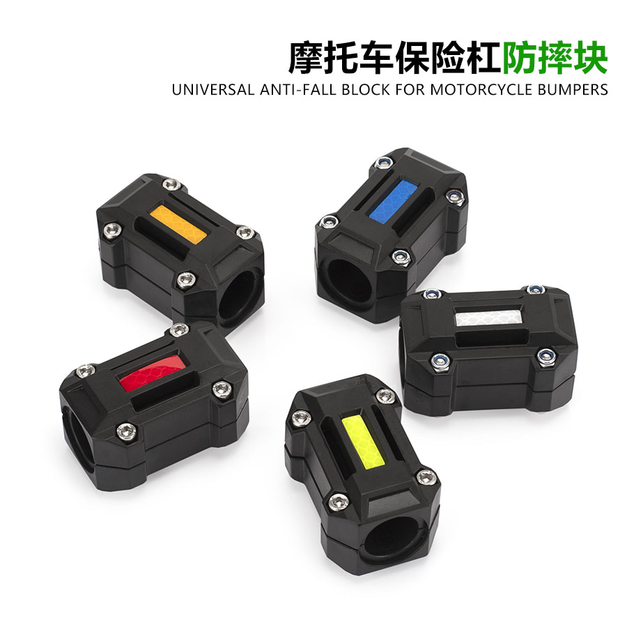 摩托车通用保险杠防摔块保护神器