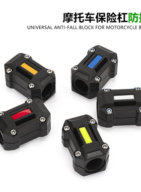 适用UY UHR AFR踏板摩托车电动车通用保险杠反光防撞块护杠防摔球