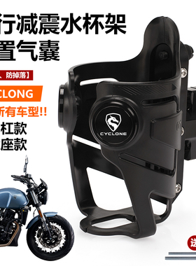 赛科龙RC401 RC250 RA401 RT1/2/3 RX3S摩托车改装护杠款水杯支架