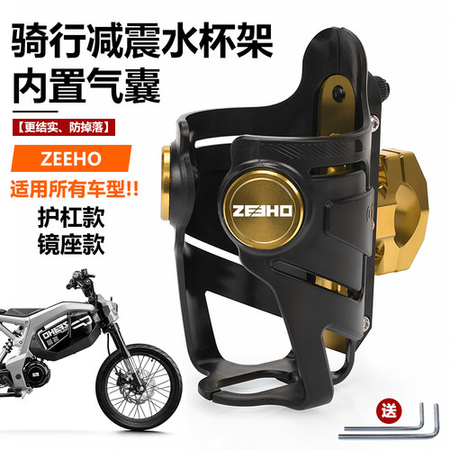 春风极核AE2AE6AE8水杯支架