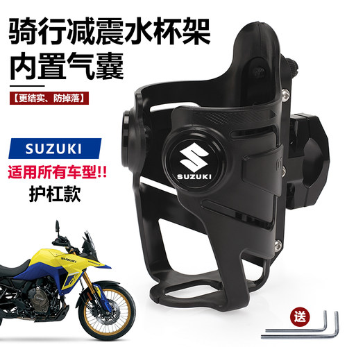 铃木GSX250RStrom650水壶杯支架