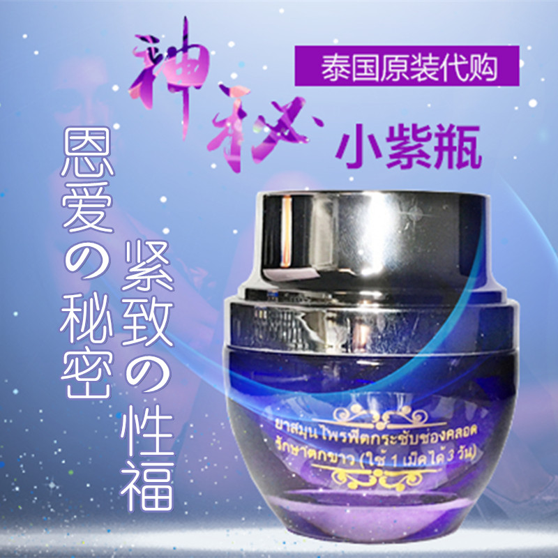 泰国正品性福夫妻生活增加情趣神秘紫色小紫瓶