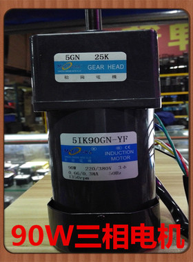 松岗电机 90W三相电机 5IK90GN-YF 1:25 轴径12mm 外径90*90 380V
