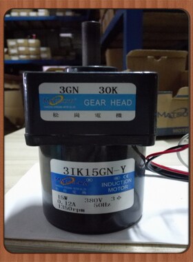 松岗电机 15W三相电机 3IK15GN-Y 1:30 轴径10mm 380V 外径70*70