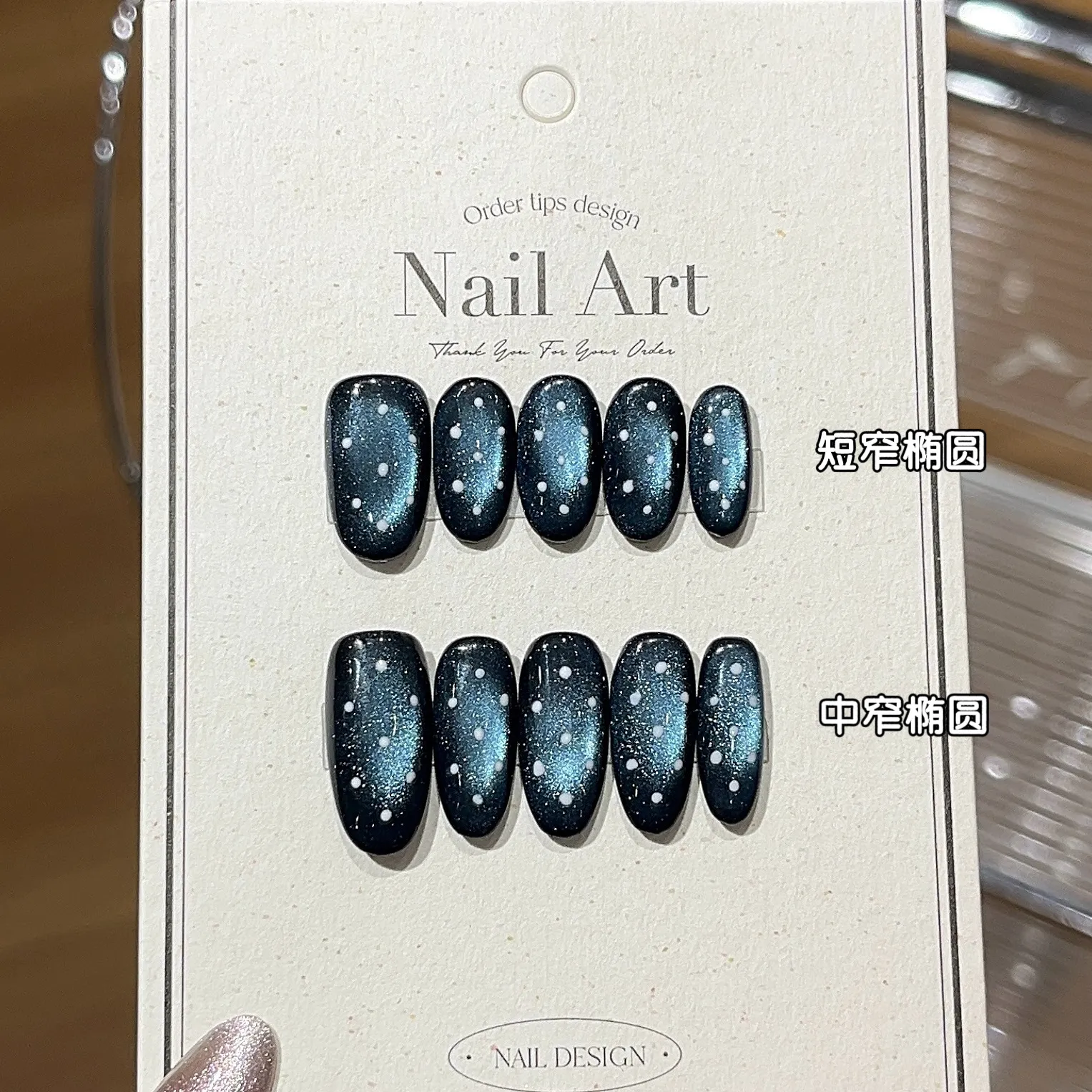 ADORE实拍秘境之光miu系清冷风爆闪冰蓝色玻璃珠猫眼波点穿戴甲