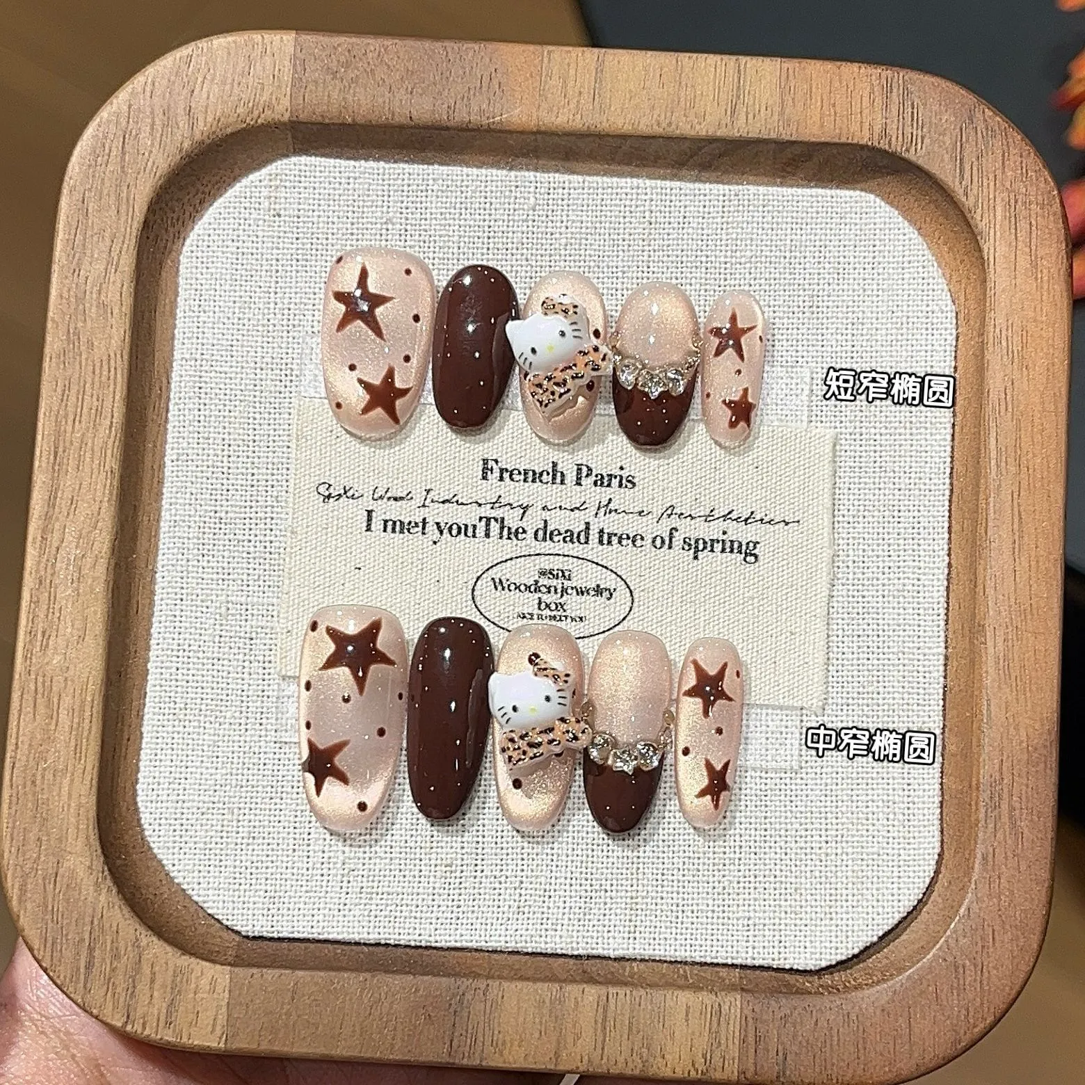 ADORE实拍焦糖心愿甜酷手绘棕咖色星星波点爆闪猫眼KT手工穿戴甲