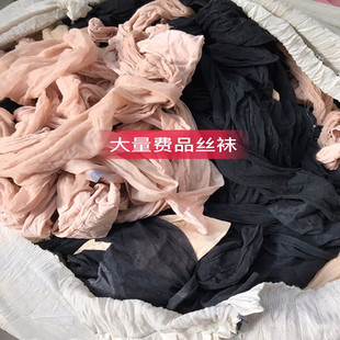 微瑕疵亏本处理报废夏超薄包芯丝连裤 袜子丝袜女袜做袜花丝袜过滤