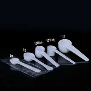 塑料量勺1g2.5g3g5g10g克粉末勺限量勺粉剂勺小勺子独立包装 包邮