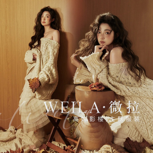 2026秋冬纯欲慵懒毛衣影楼写真服