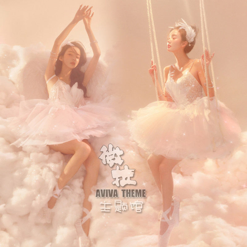 2021新款梦幻森系花仙子芭蕾短裙女神精灵写真影楼主题拍摄写真服