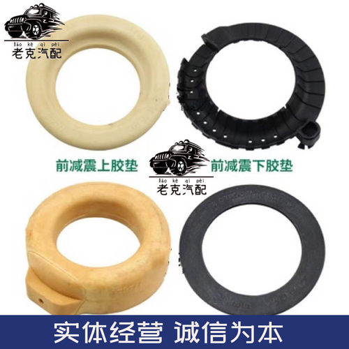 适配jeep/吉普指南者前减震器胶垫自由客酷威酷搏菲跃缓冲胶套