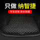 汽车后备箱垫适用纳智捷u6大7纳5专车专用u5尾箱垫车垫子装 饰用品