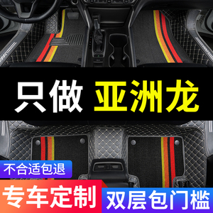 适用2023款23丰田亚洲龙专用汽车脚垫全包围2021地毯车垫用品大全