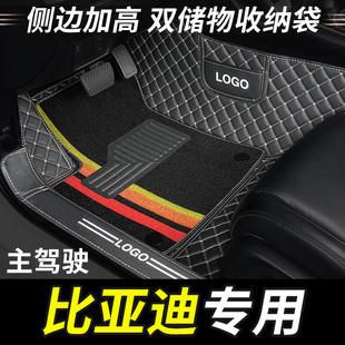 g5主驾驶脚垫g6单个S6单片S7汽车全包围 比亚迪d1