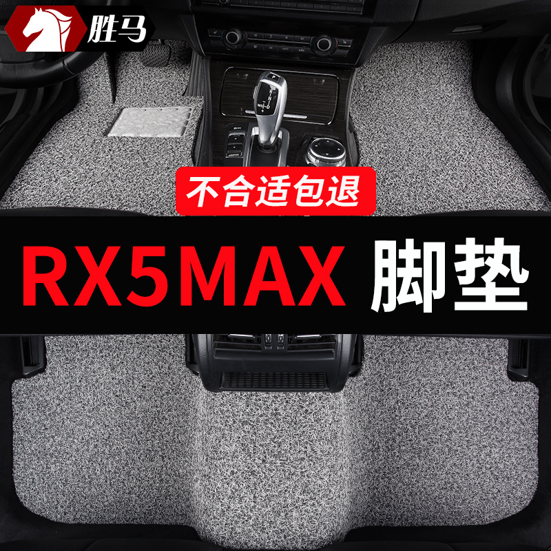 2022款荣威rx5max专用汽车脚垫丝圈地毯地垫车垫子改装件用品大全