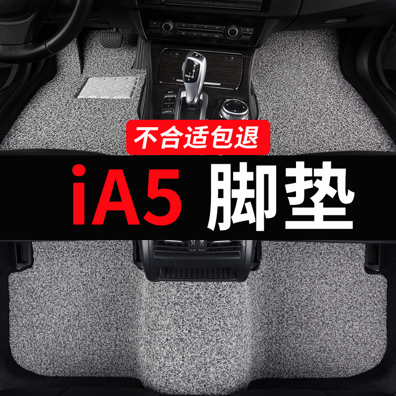 丰田ia5脚垫专用汽车地垫丝圈