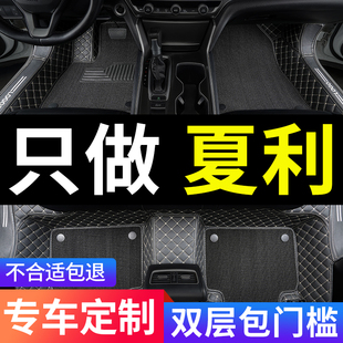 夏利n3 n5 n7专用a十车汽车脚垫全包围地毯全车配件大全改装 用品