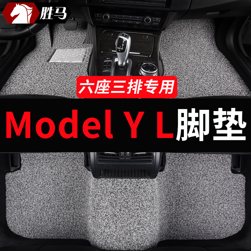 ModelYL专用汽车脚垫地毯地垫