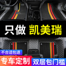 适用2023款 23丰田八代凯美瑞六代8七代6豪华版 专用汽车脚垫全包围