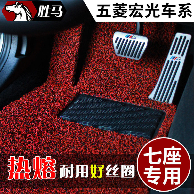 汽车五菱宏光s脚垫plus专用老款荣光v新宏光s1 S3七座7座丝圈地垫