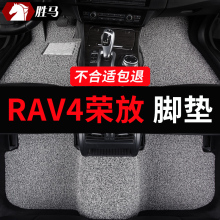 适用2023款23丰田荣放rav4 rv4专用汽车脚垫老款2020地毯地垫用品