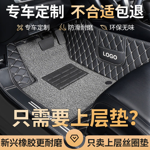 汽车丝圈脚垫专用上层地垫主驾驶