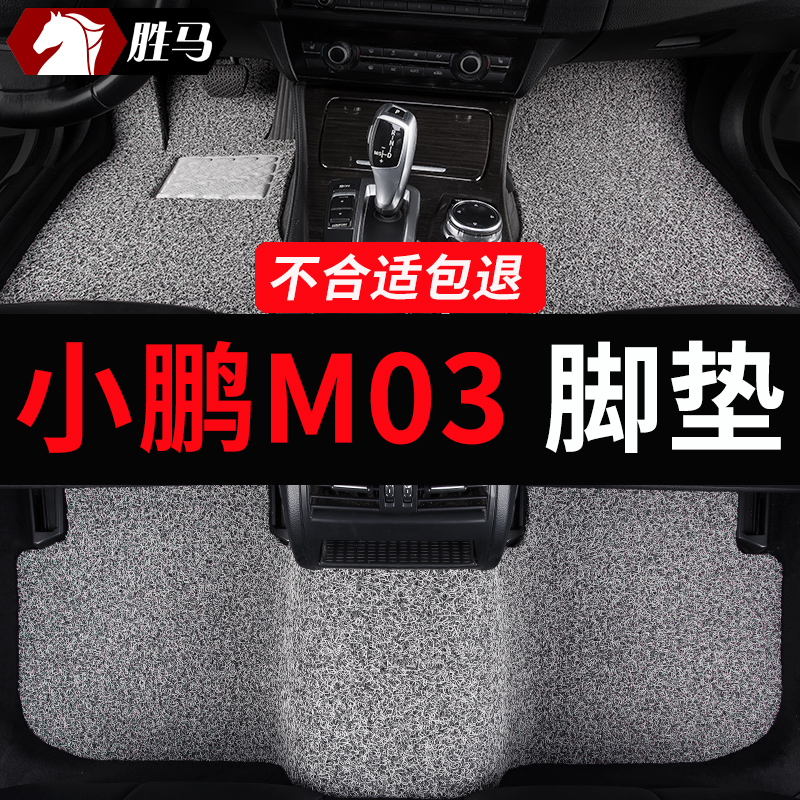 小鹏m03脚垫mona03mo3max专用