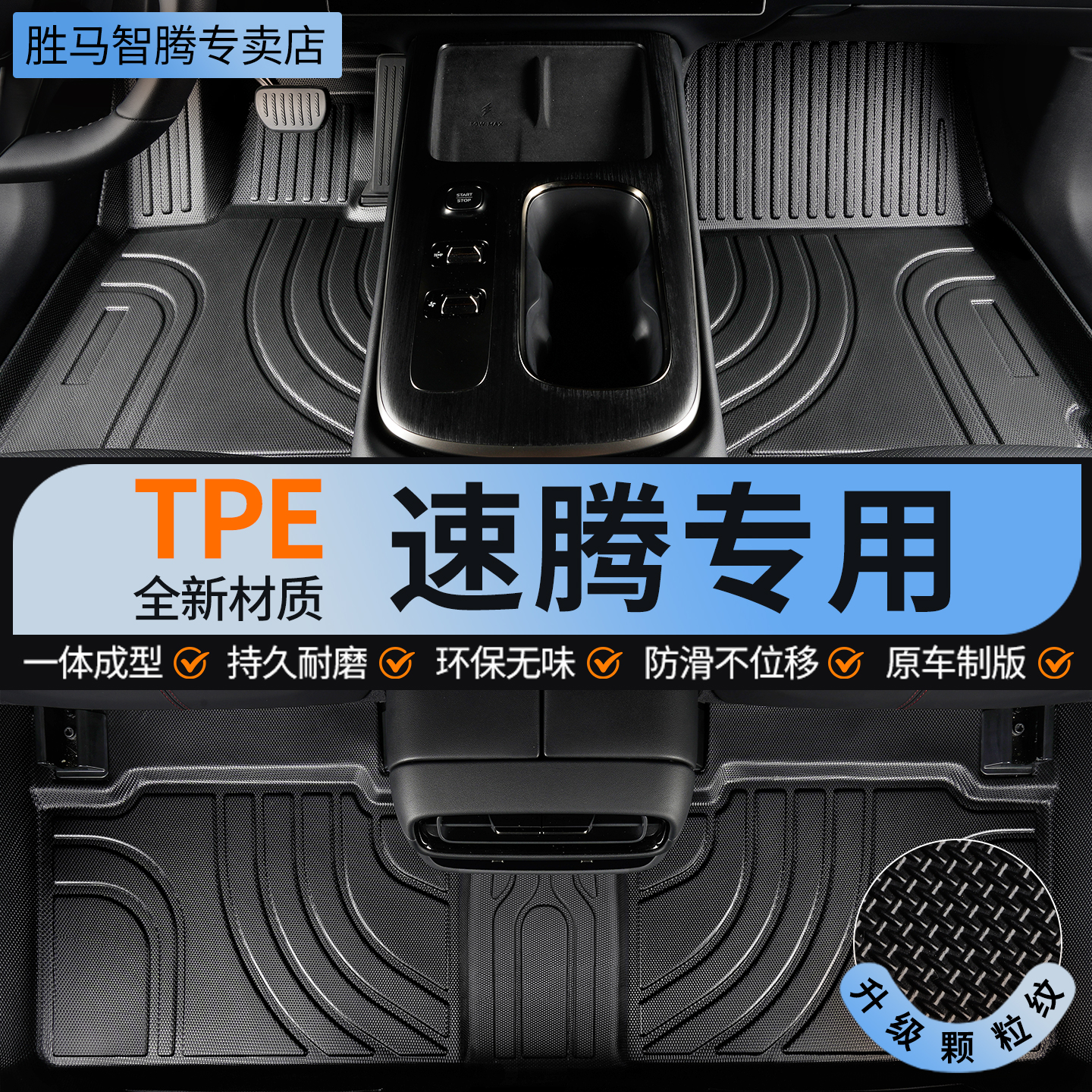 大众速腾全包围TPE汽车专用脚垫