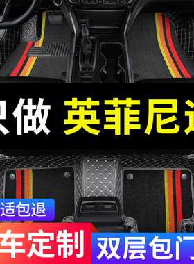 适用英菲尼迪q50l专用qx50 q70l fx35 g25 esq全包围qx60汽车脚垫