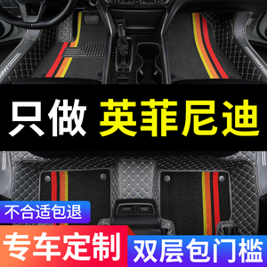适用英菲尼迪q50l专用qx50 q70l fx35 g25 esq全包围qx60汽车脚垫